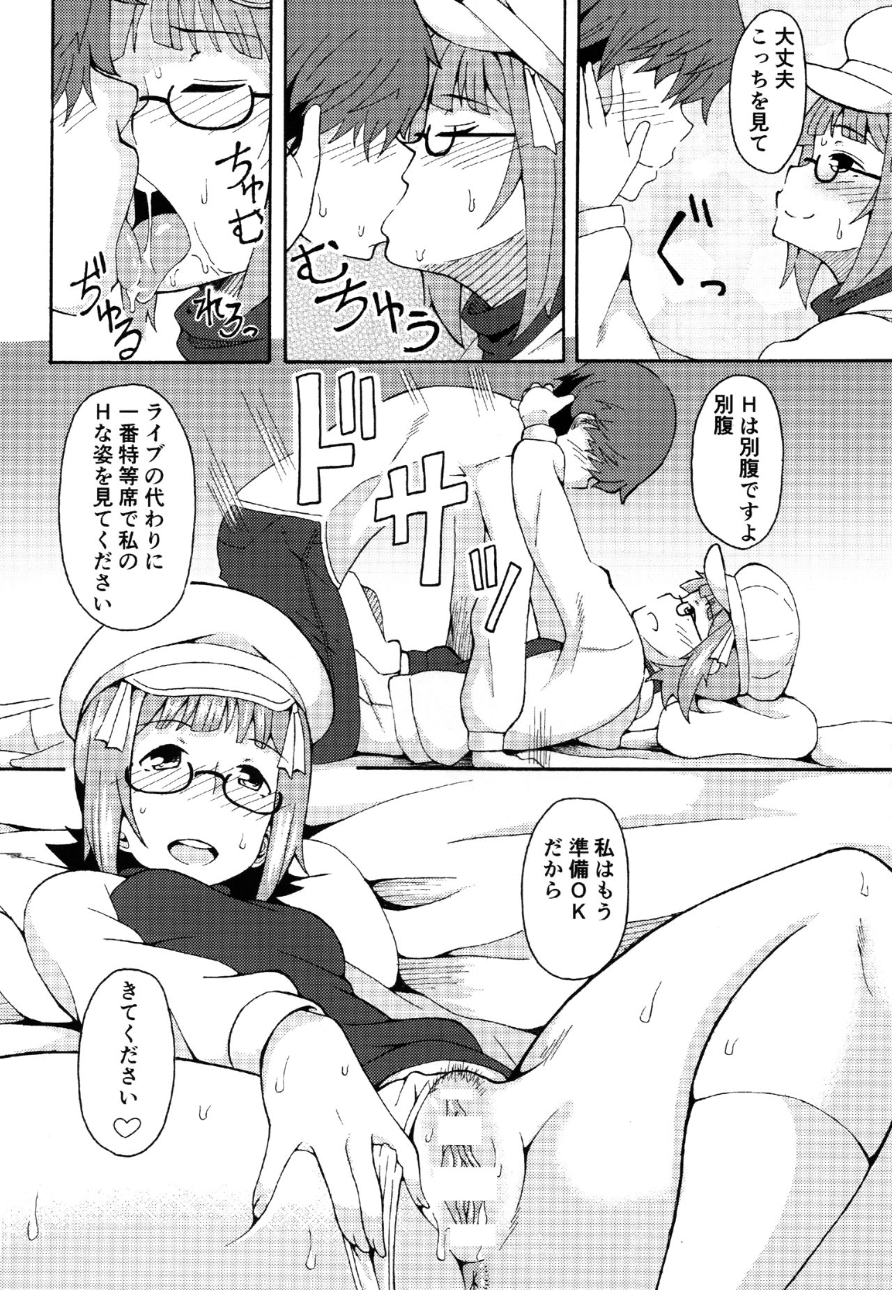 (CT31) [Hitaki Nikomiya (Hitaki Ni)] Okane de Yarechau Idol (THE IDOLM@STER) page 5 full