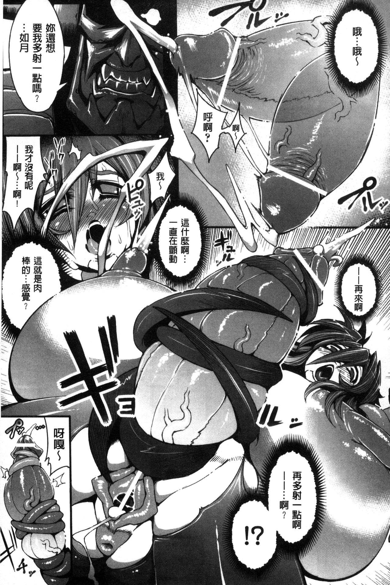 [144] Ito-Okashi [Chinese] page 78 full