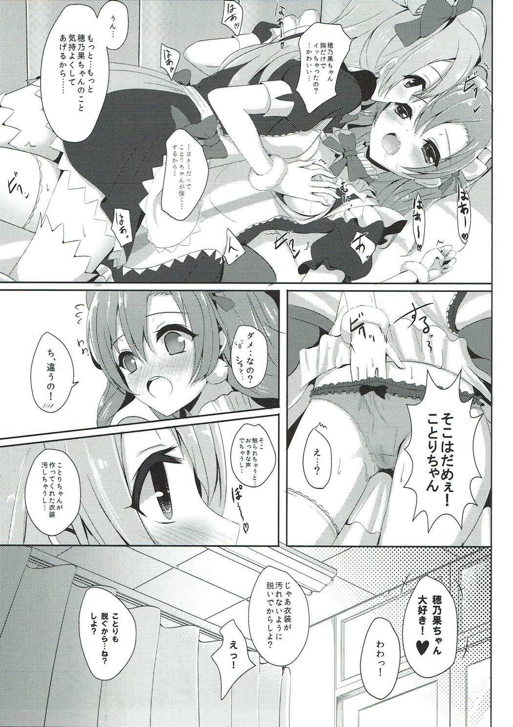 (C86) [IK.projectear (Natsumi, nisson)] Oyatsu no Jikan (Love Live!) page 8 full