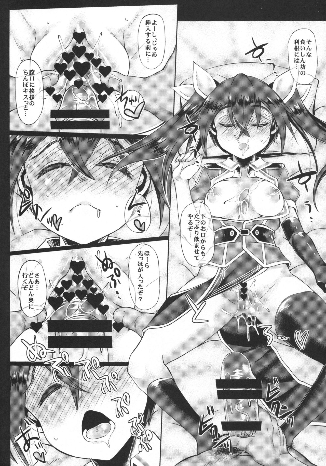 (C91) [Unyarara Daihanten (Mabuchoko_m)] Uchi no Hishokan Tone 4 ~Suiminchuu~ (Kantai Collection -KanColle-) page 13 full