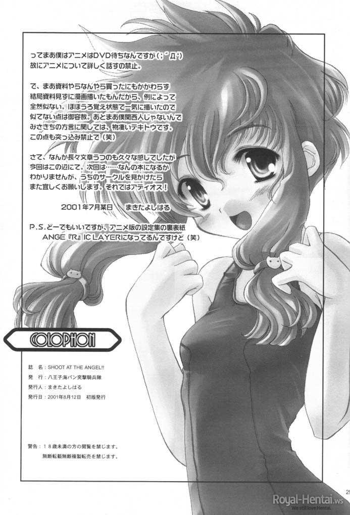 (C60) [Hachiouji Kaipan Totsugeki Kiheitai (Makita Yoshiharu)] Shoot at the Angel!! (Angelic Layer) page 28 full