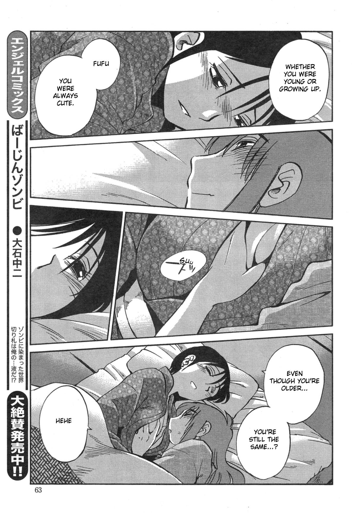 [TsuyaTsuya] Hirugao Ch. 32-34 [English] [Forbiddenfetish77 / Pokecoon] page 17 full