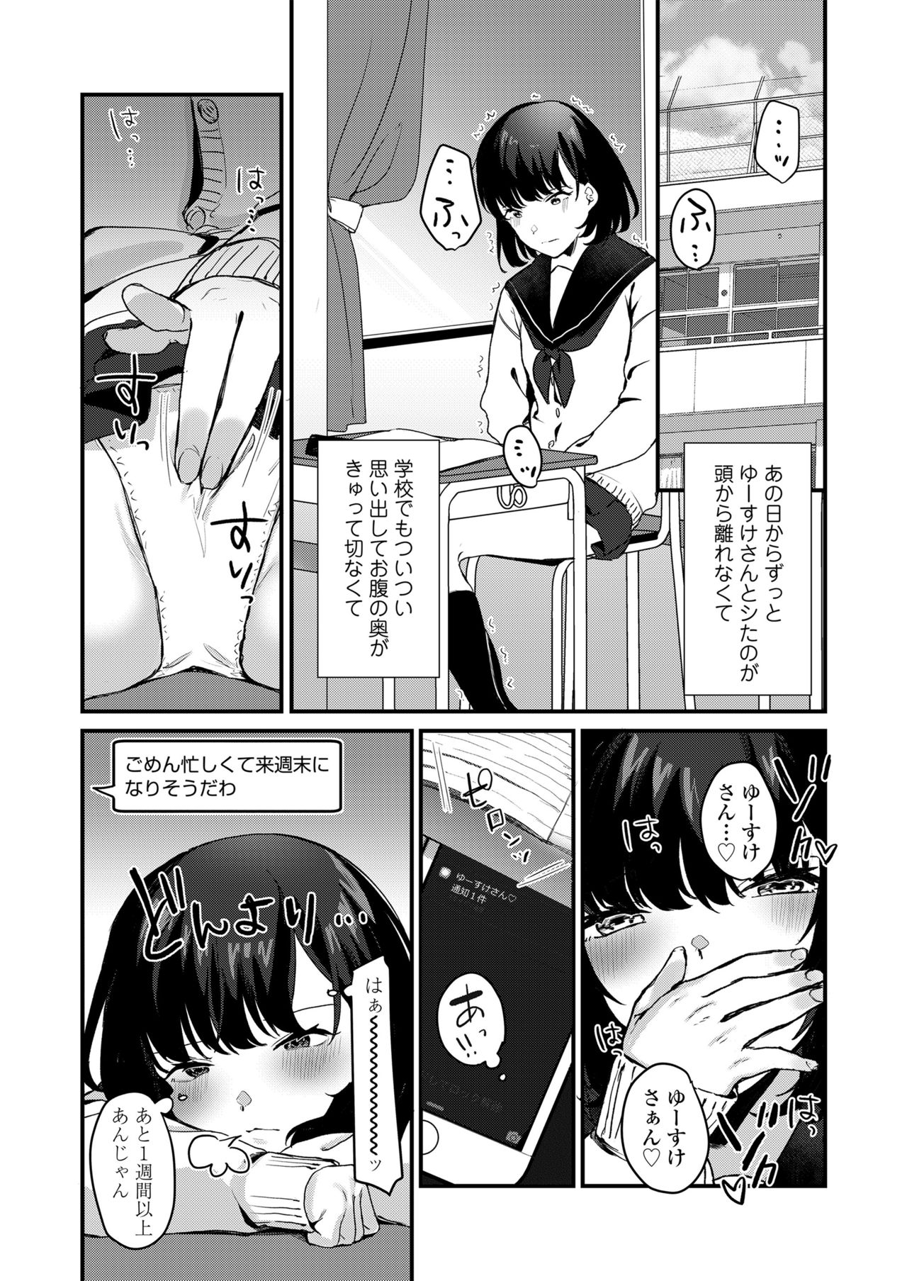 [Misaki (Miyako no Gohan)] Anata no Tame nara page 26 full