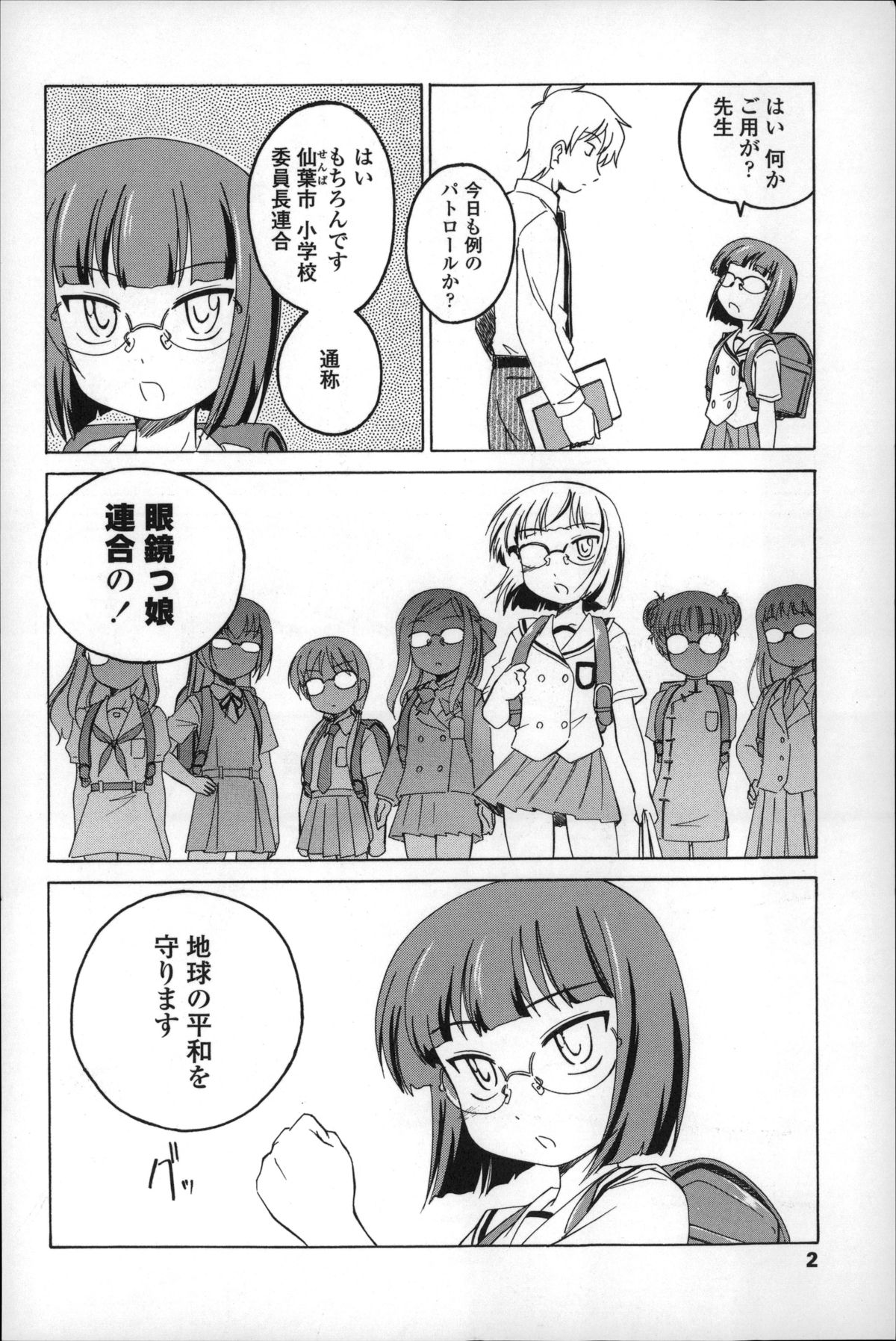 [Wanyanaguda] Youshou no Hana no Himitsu - The secret of Girls flowers page 6 full