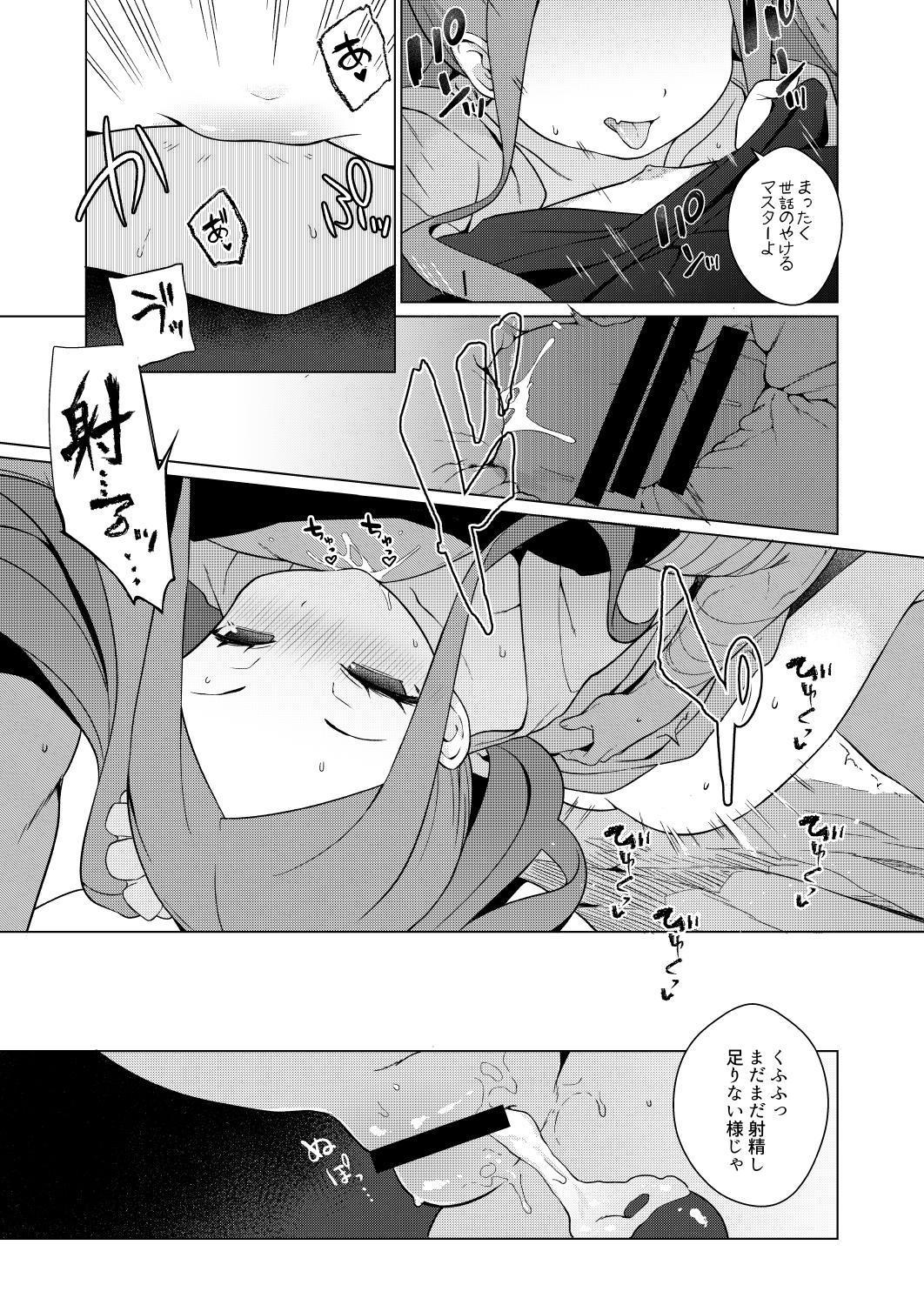 [IRIOMOTE (Saryuu)] Warawa no Rutsubo de, Amaete Yoi zo (Fate/Grand Order) [Digital] page 12 full