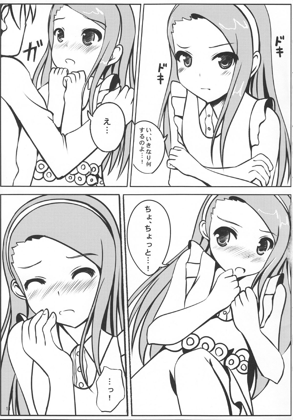 (C80) [LEDplus (Odayan)] 100% Iorin (THE iDOLM@STER) page 10 full