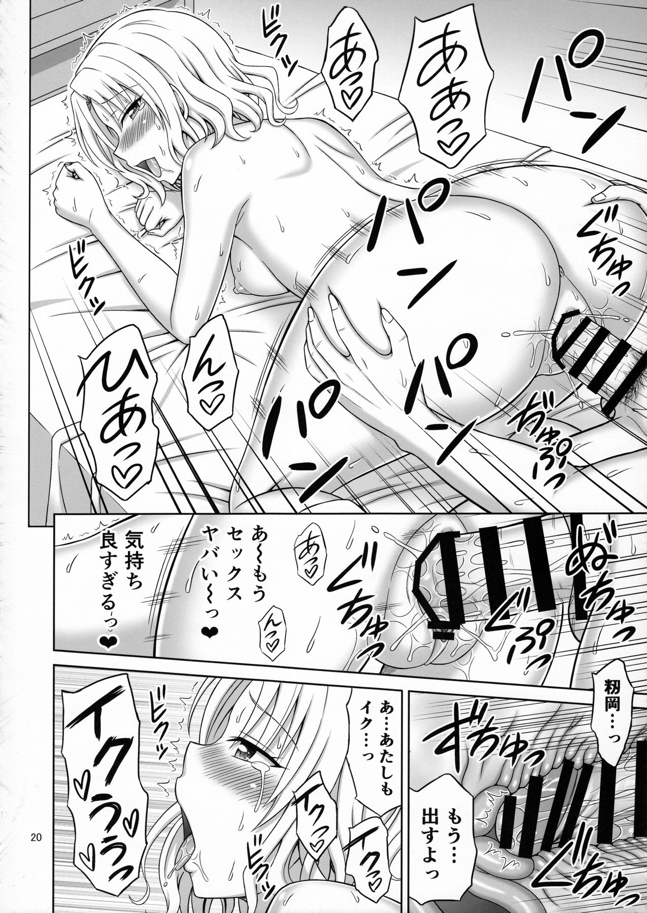 (C91) [Brain Dead (Eiji)] To LOVE-Ru MIX (To LOVE-Ru Darkness) page 19 full