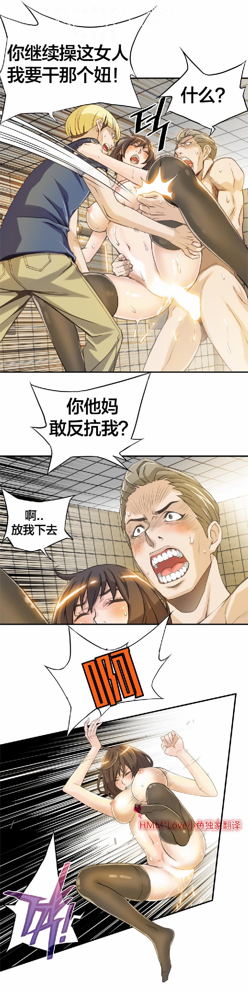该死的家伙（外卖奇遇记）【中文】 page 54 full