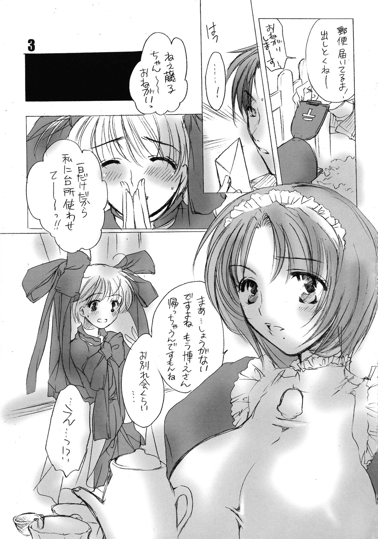 (CT) [HONEY QP (Inochi Wazuka)] innocent days (Be-reave Secondary) page 3 full