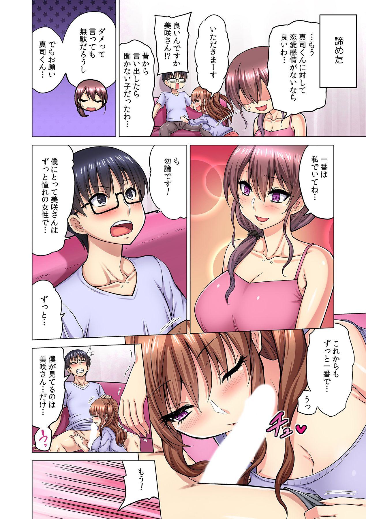 [Yamada Gogogo] M Onna Joushi to no Sex o Sekai ni Haishinchuu? Icchau Tokoro ga Haishin sarechau~! Ch. 4 page 18 full