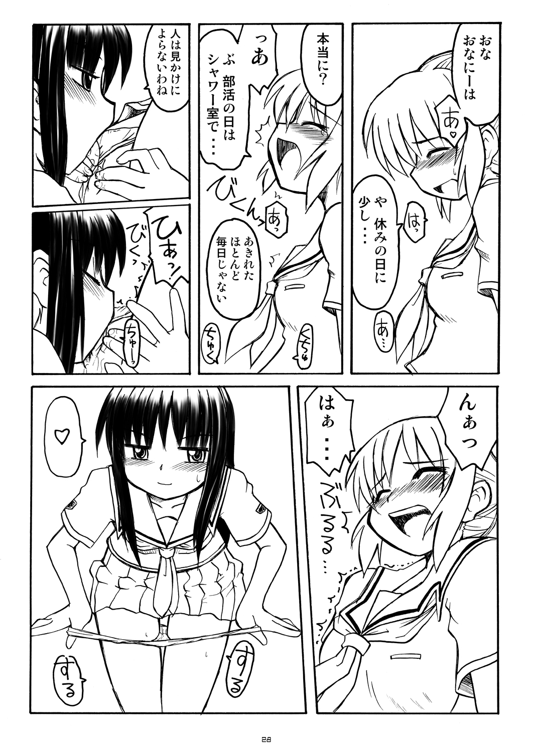 (COMIC1) [Utahime (Izumi Masashi, Satsuki Inari)] Love Kiss 3 Asuka & Eriko Hen (KimiKiss) page 27 full