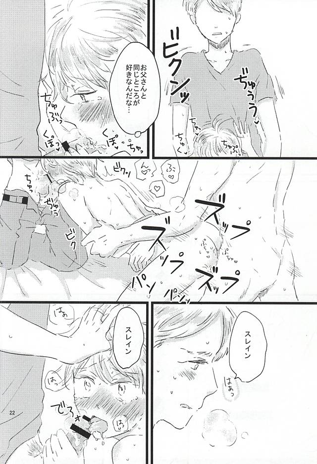 (ZERO no Hakobune 2) [Ankomono (Oshiruko)] Shiranai Hou ga ii no Kamo ne. (ALDNOAH.ZERO) page 22 full