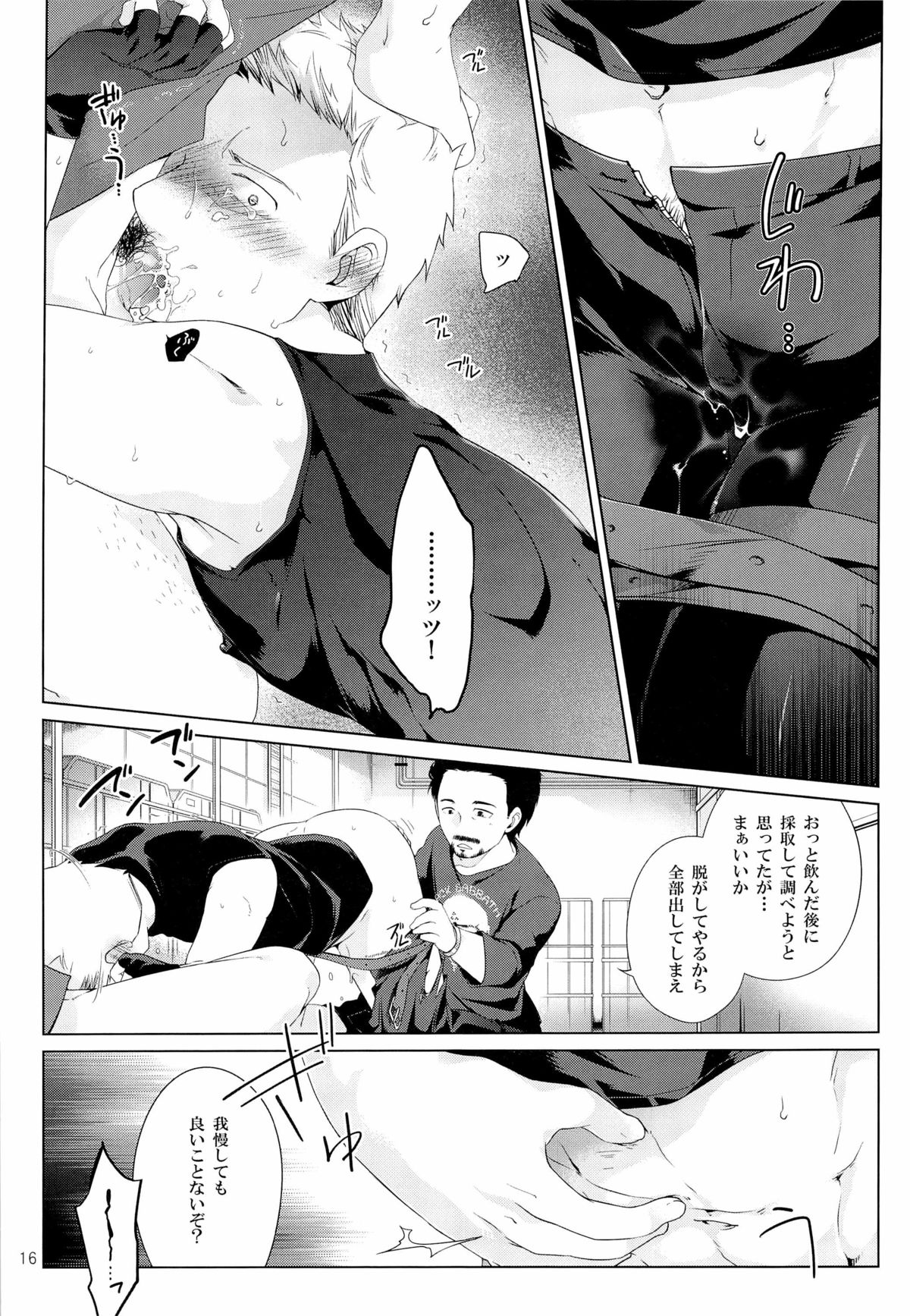 [Waka hi Chuck] Violate a Hawkeye (The Avengers) page 16 full