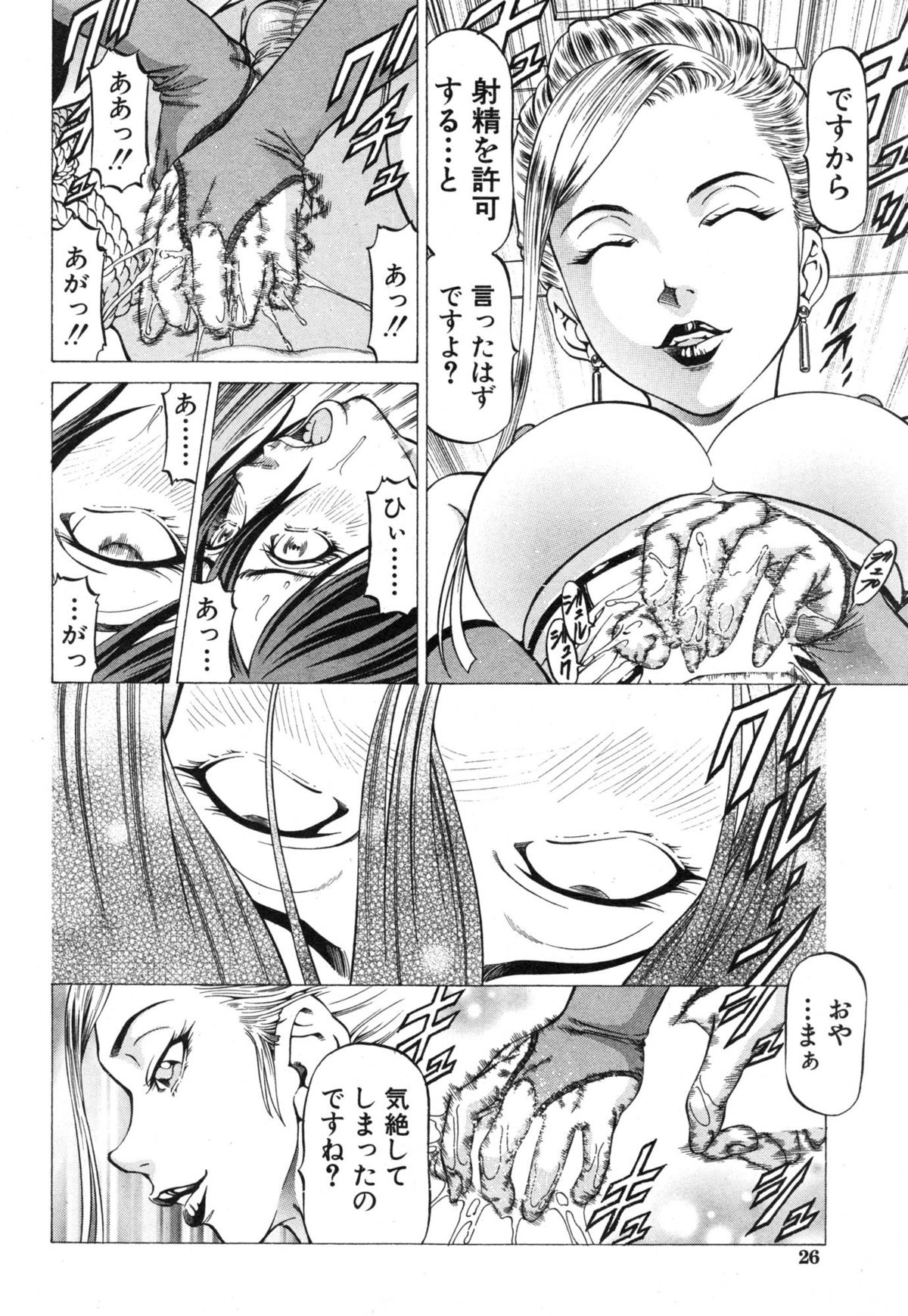 BUSTER COMIC 2015-01 page 26 full