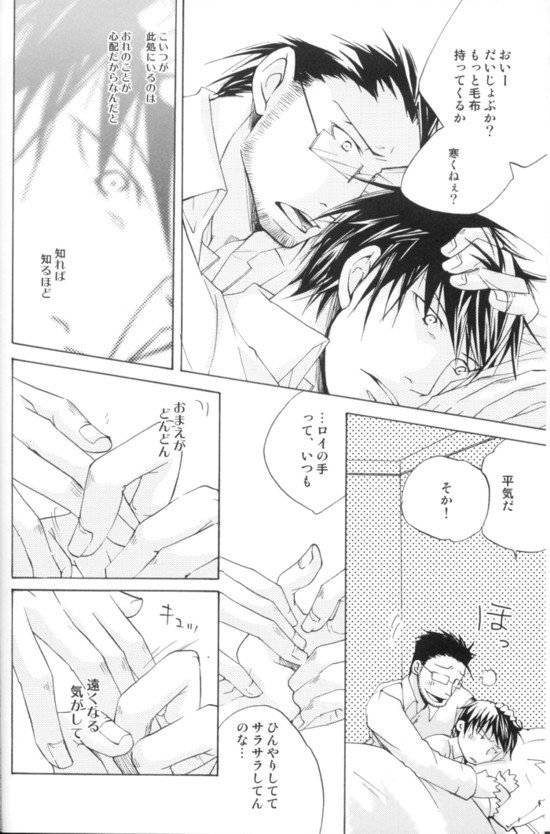 [MaPL (Shio)] Kyvadlo,jama a nadeje (Fullmetal Alchemist) page 35 full