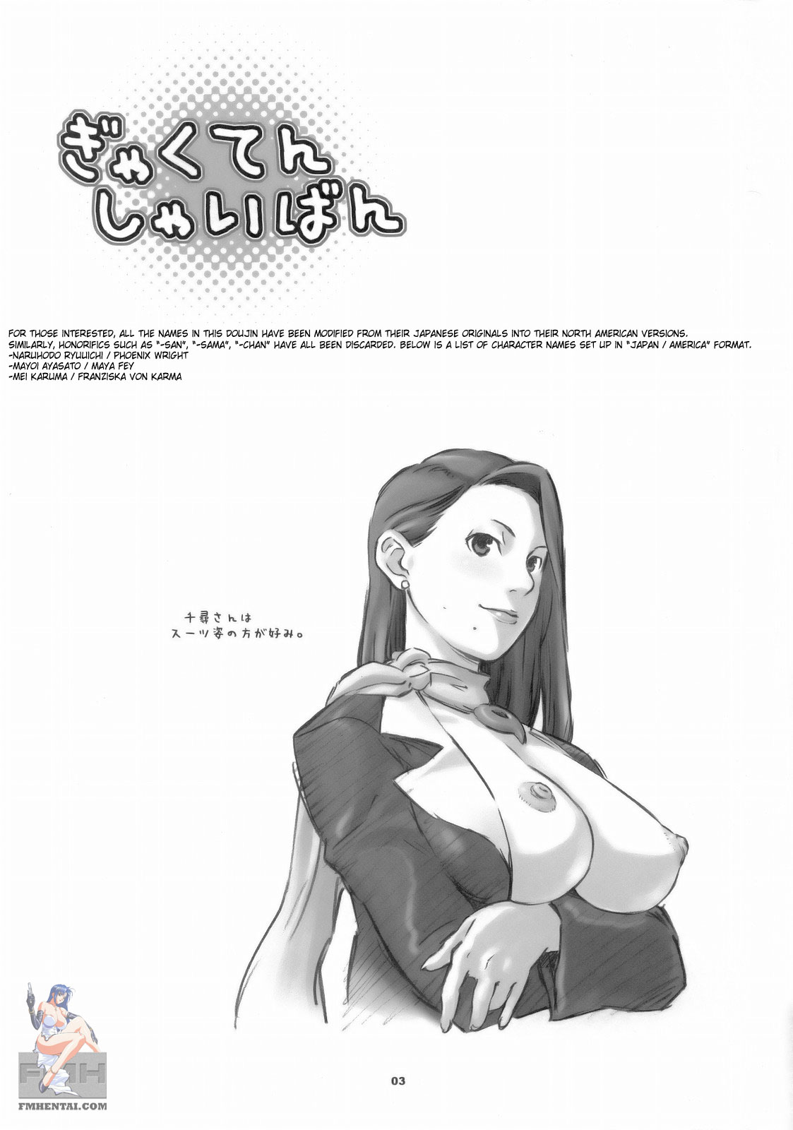 (SC32) [Wagamama Dou (Syowmaru)] Gyakuten Shainban (Ace Attorney) [English] [SaHa] page 2 full