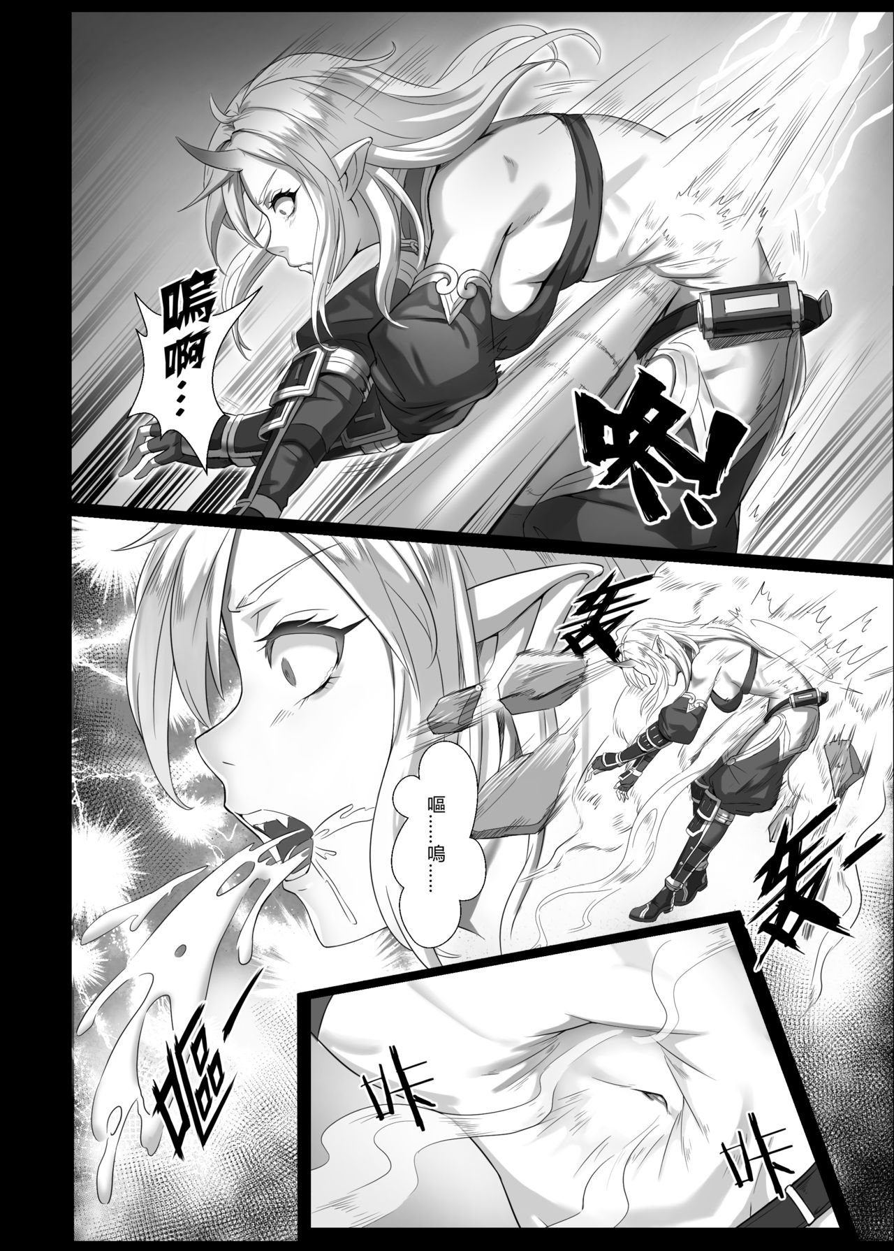 [Seikei Doujin (Yan)] Toubatsu Note Orc Leader Hen | 討伐筆記 食人魔領主篇 [Chinese] [Digital] page 8 full