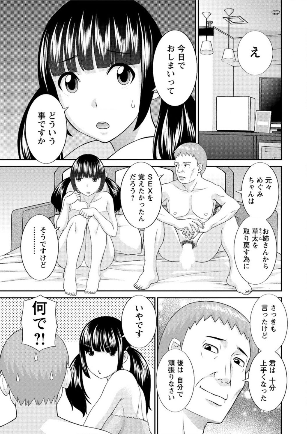 Action Pizazz DX 2017-01 [Digital] page 9 full