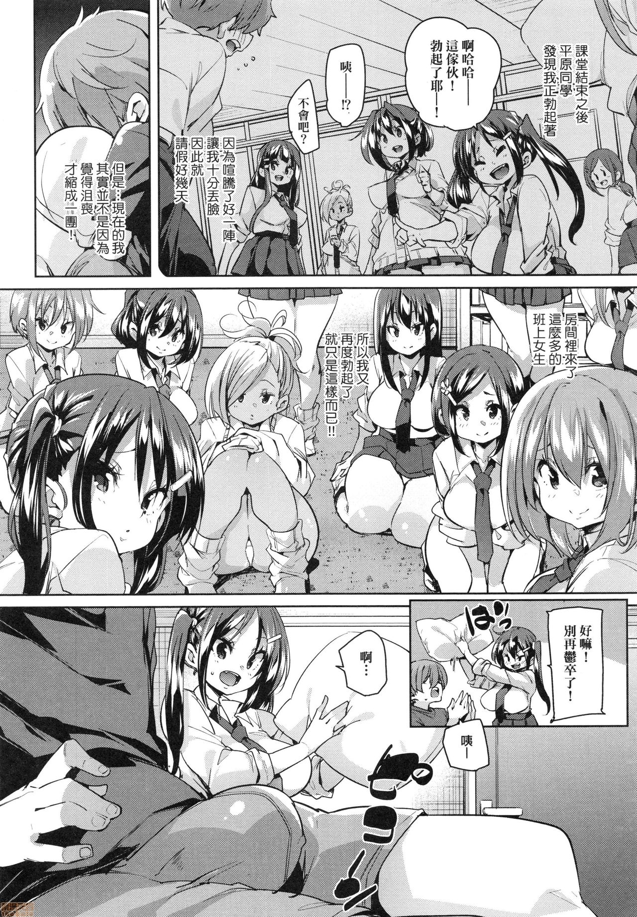 [Marui Maru] Panpan Yawaraka Ecchi Ana [Chinese] page 12 full