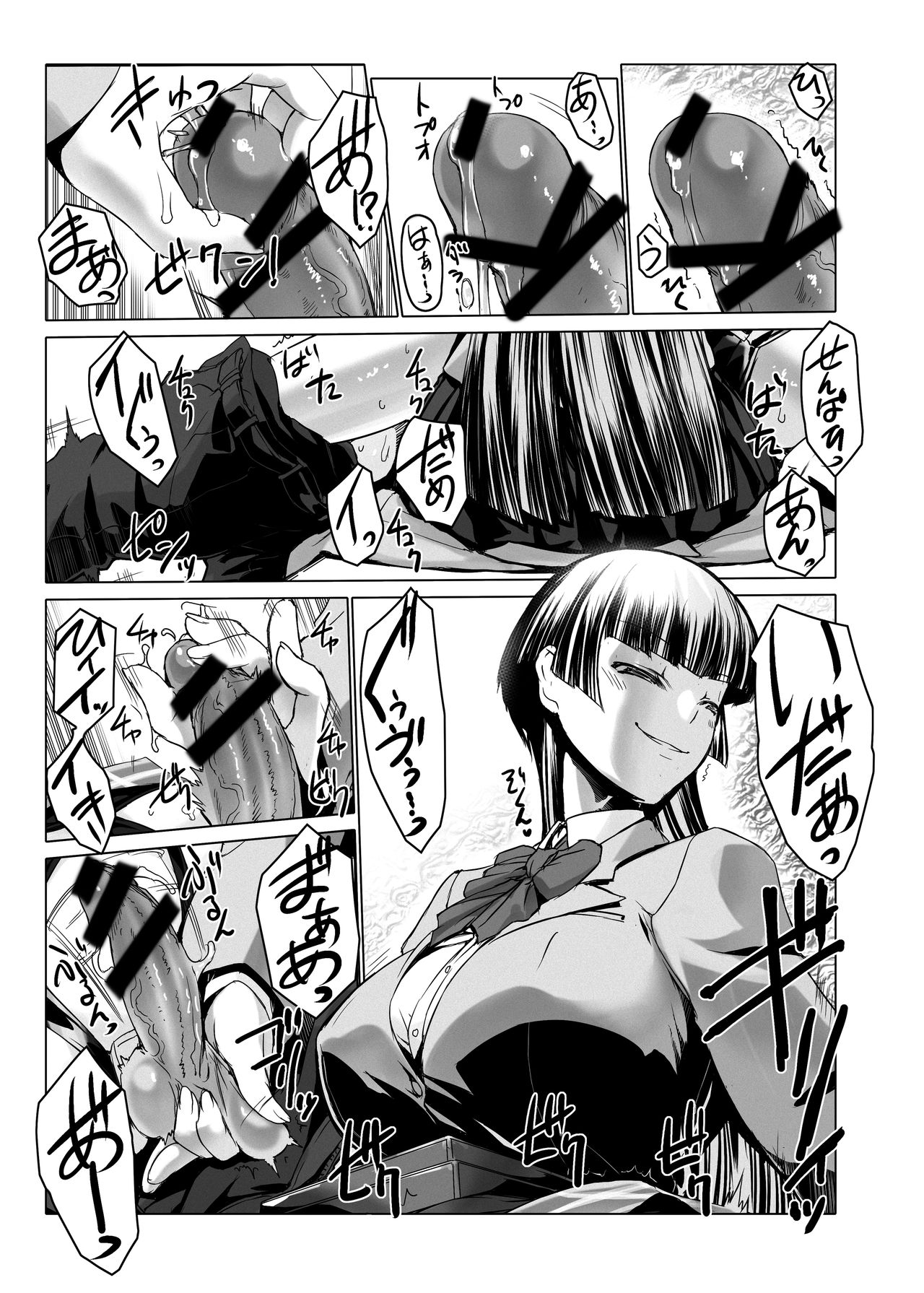 [Circle MSM (MISS BLACK)] Seitokaichou na Joou-sama no, Kareshi na Boku Kanzen Shasei Kinshi Sei katsudo (M Situ Magazine Vol. 1 2019-nen Aki Gou) [Chinese] [沒有漢化] page 11 full