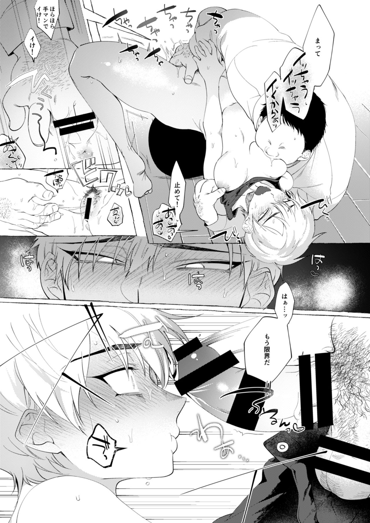 [Ranchiki (dotsuco)] Mesuochi Idol-kun [Digital] page 12 full