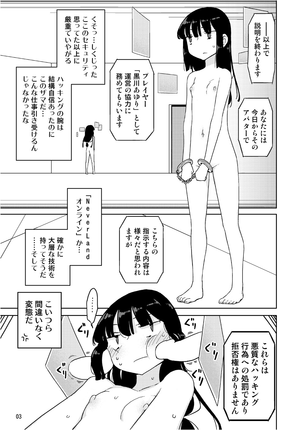 [Semimogura (Yoshiie)] Neverland de Tsukamaete Alter [Digital] page 2 full