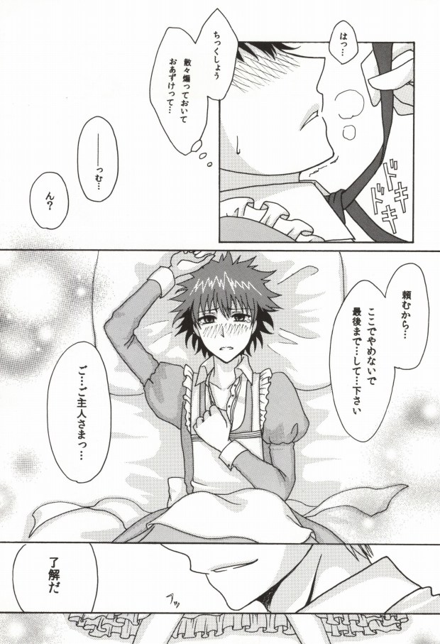 (SUPER20) [Suibotsu (Takahashi)] Kamijou Touma no Fukou naru Nichijou (Toaru Majutsu no Index) page 10 full