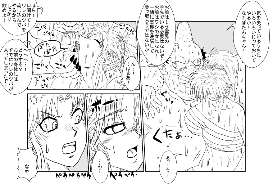 [Alice.Blood] Brainwash Classroom - Botan (Yu Yu Hakusho) page 7 full