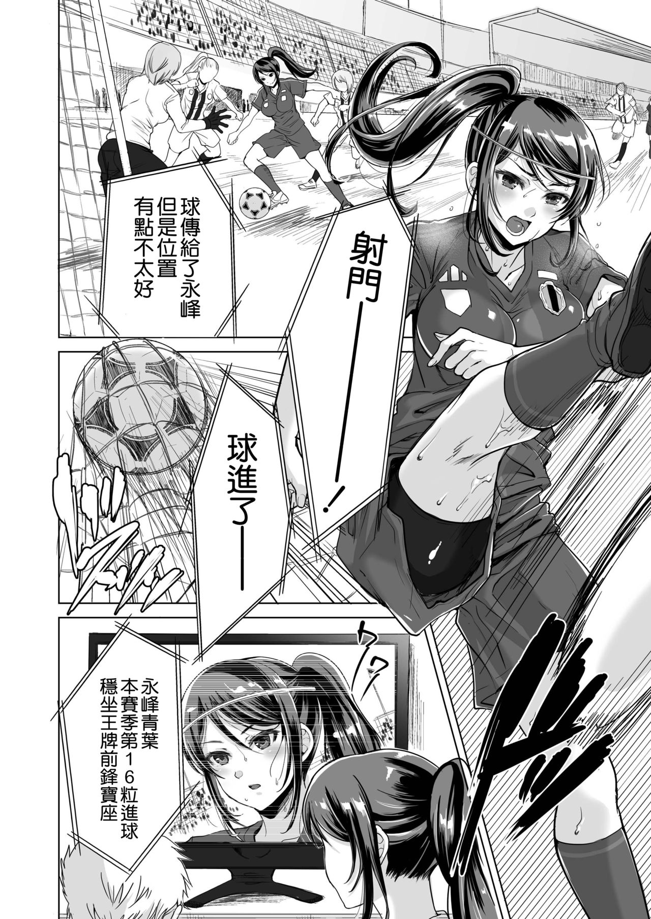 [five (Amaya Kan)] Athlete Haha Nagamine Aoba Musuko o Regular ni Suru Tame nara Pro no Pride o Sutete Donna Koto demo Shimasu [Chinese] [空気系☆漢化] page 5 full