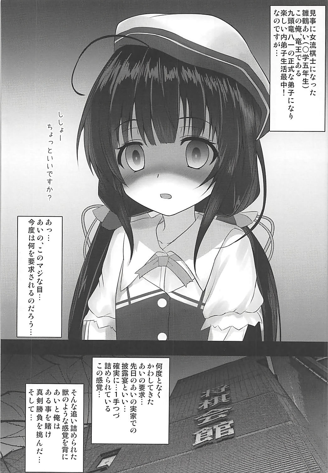 (COMIC1☆13) [SHINING (Shaian)] Ryuuou wa Aidake Aishite (Ryuuou no Oshigoto!) page 3 full