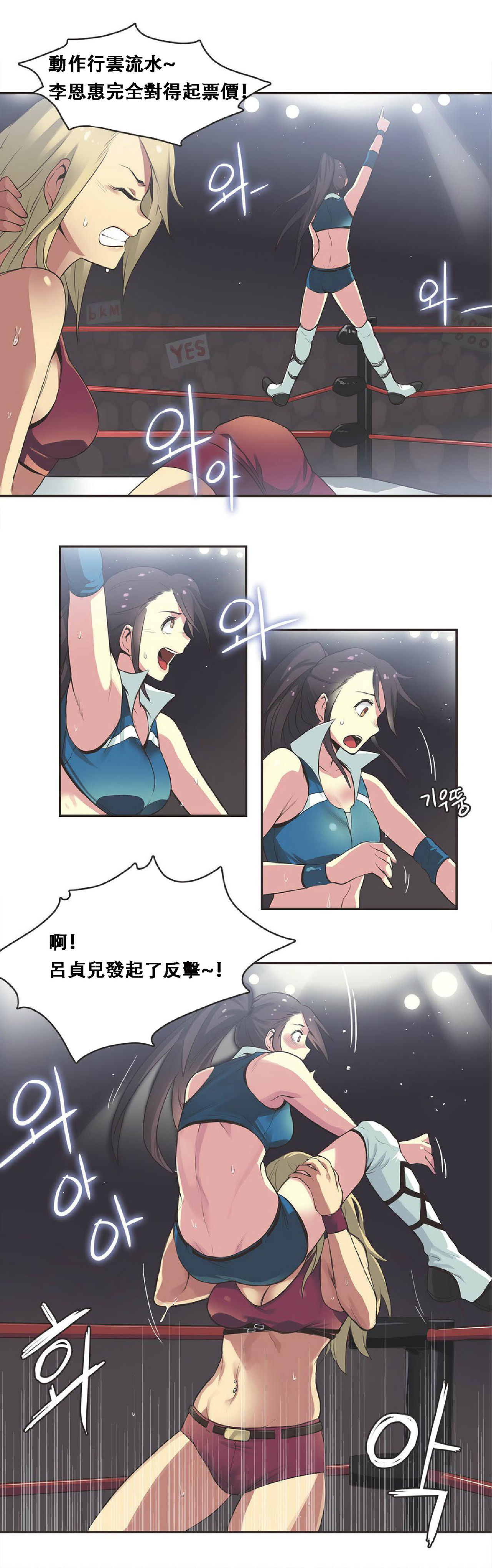 [﻿Chance, Kamang] Sports Girl ch.17 [Chinese][像个人汉化] page 5 full