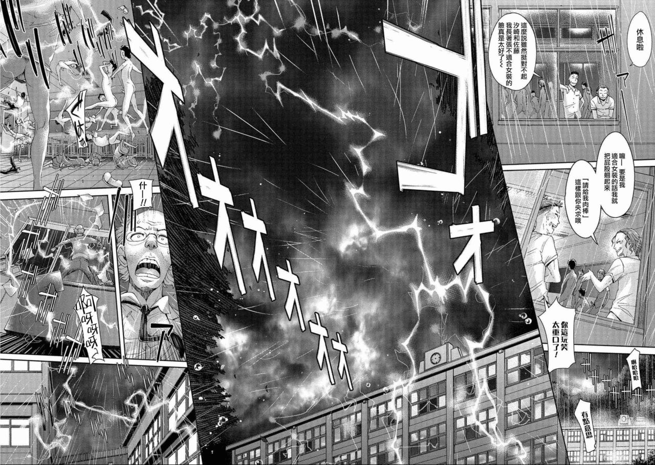 [H9] Danshikou Harem - Boys' School Harem (Nyotaika! Monogatari 7) [Chinese] [瑞树汉化组] [Digital] page 6 full