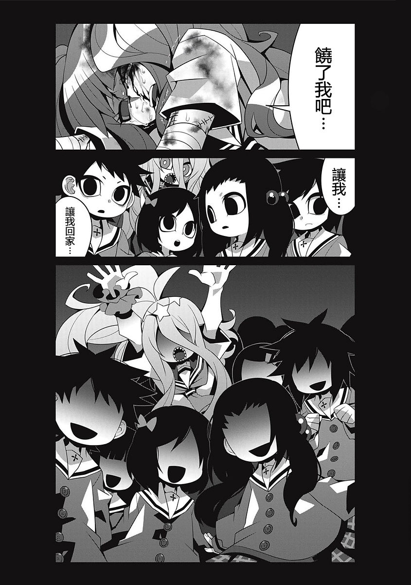 [SeNMU] Bokura no Kawaii Inukkoro丨我們的可愛小狗 (EROGROS Vol. 2) [Chinese] [沒有漢化] [Digital] page 14 full