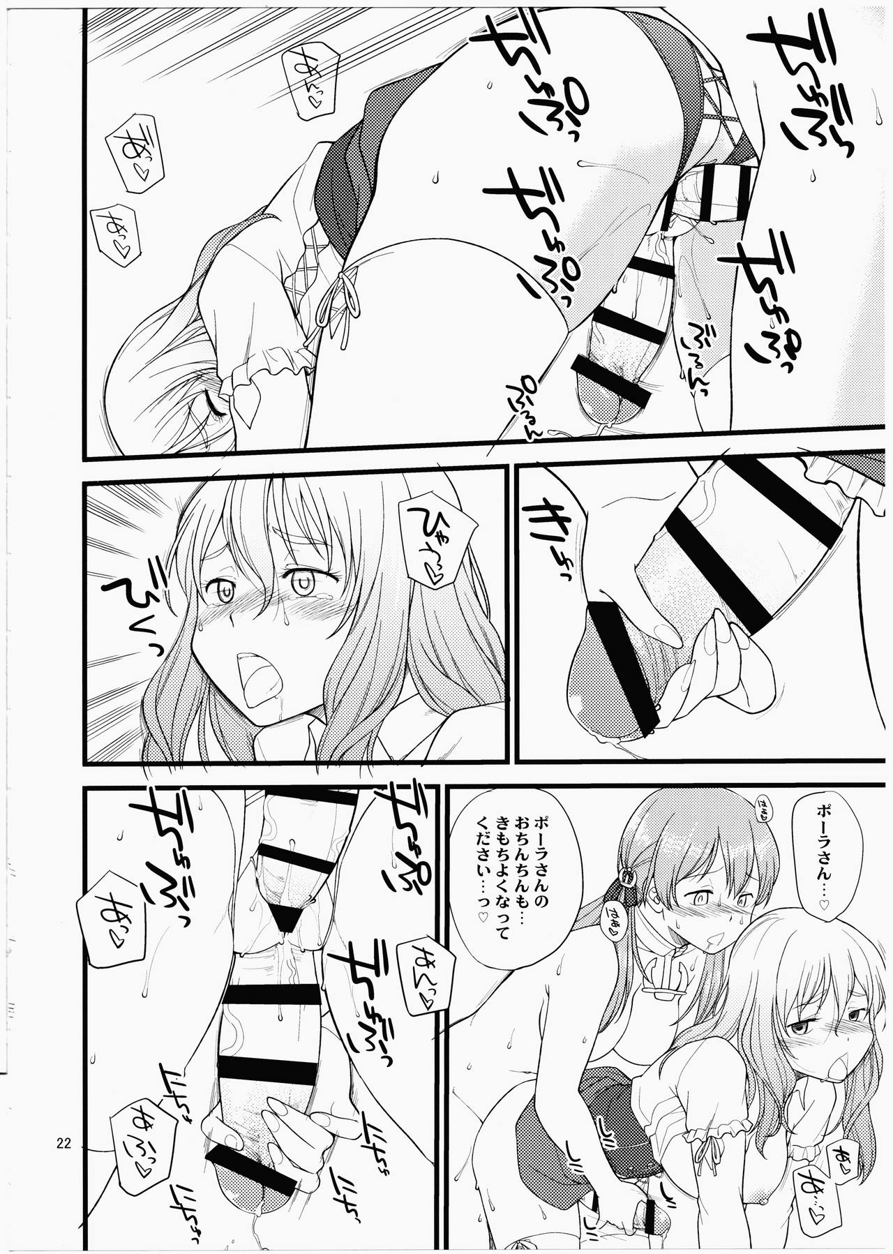 (C91) [Hinemosuan (Hinemosu Notari)] Pola Pri (Kantai Collection -KanColle-) page 21 full