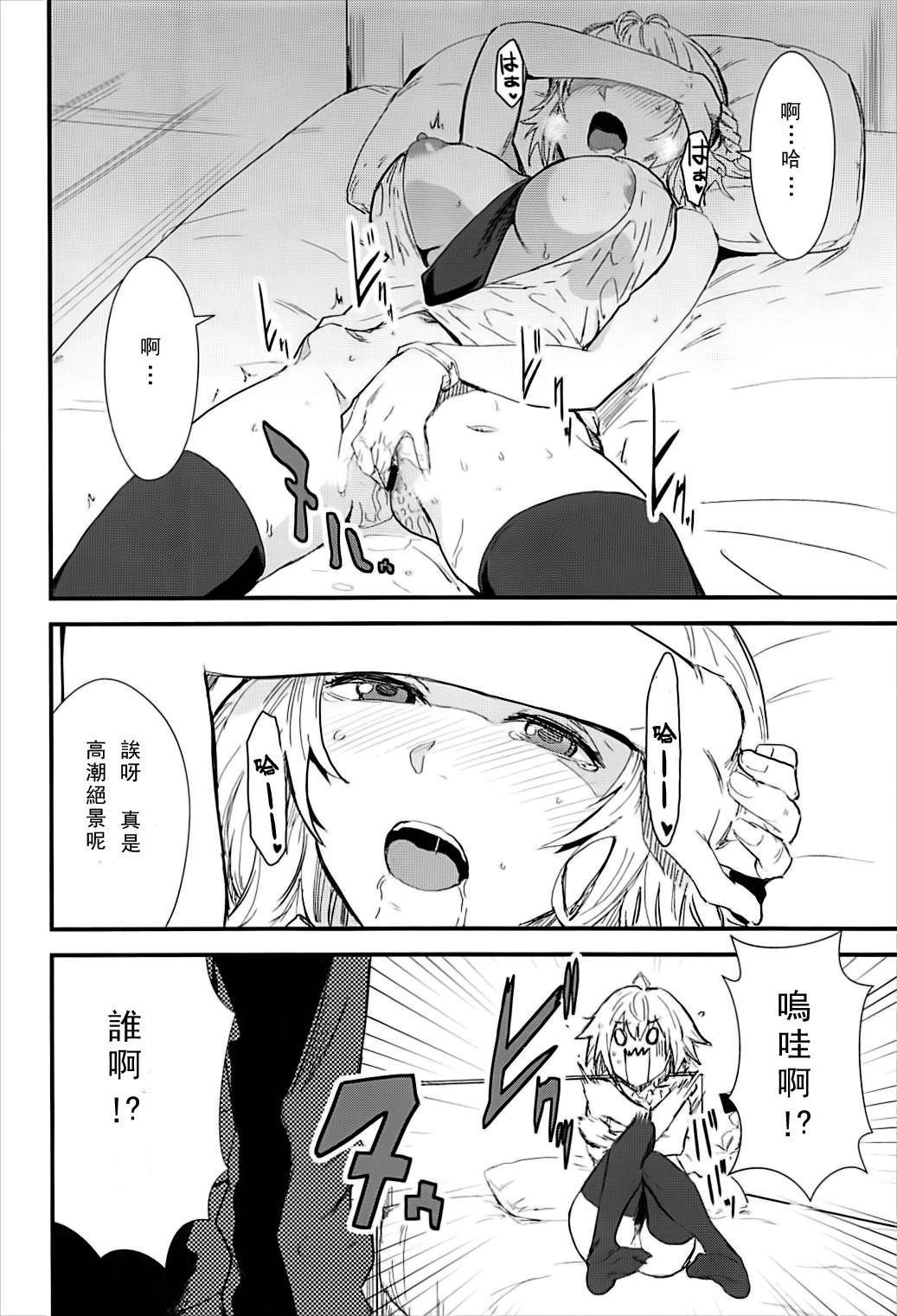 (C93) [Manga Super (Nekoi Mie)] PINK MENTALISM (Fate/Apocrypha) [Chinese] [茉莉安汉化] page 5 full