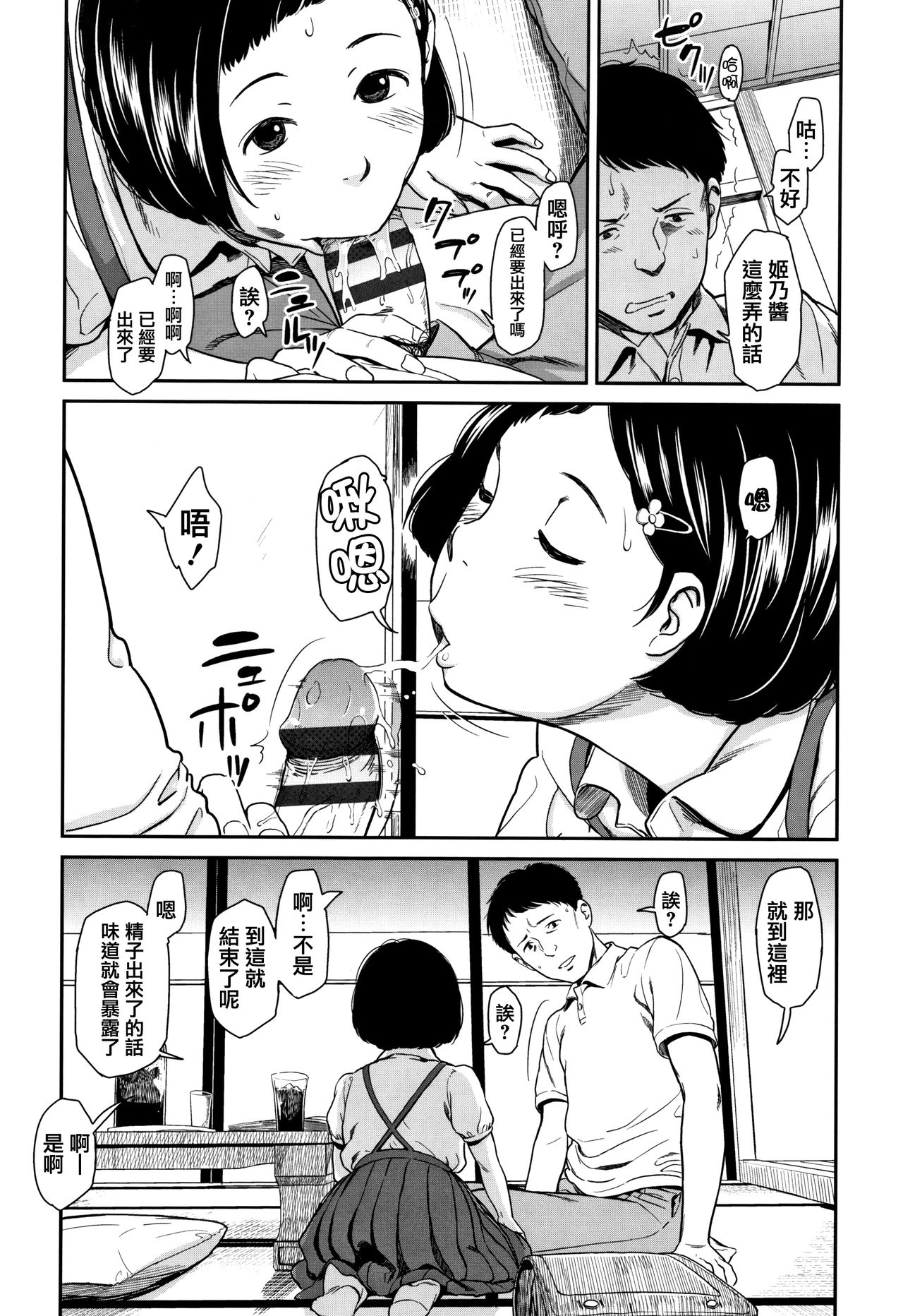 [Onizuka Naoshi] Undertow [Chinese] [篆儀通文書坊漢化] page 16 full