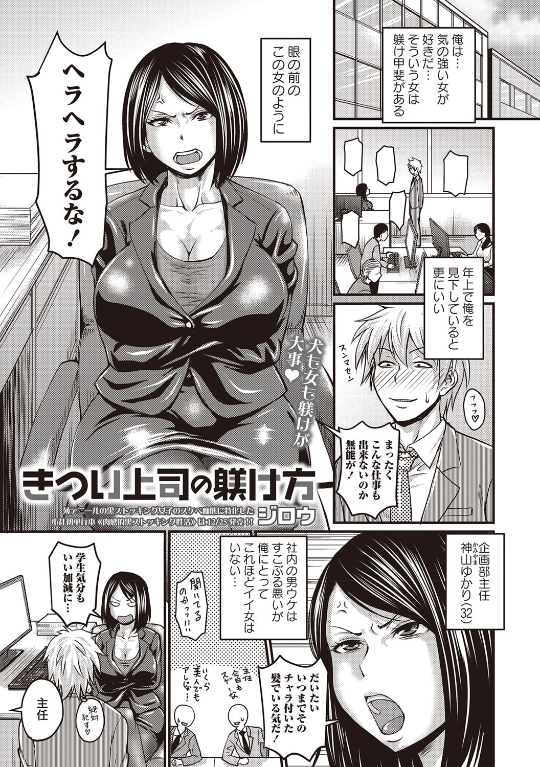 COMIC Masyo 2019-01 [Digital] page 28 full