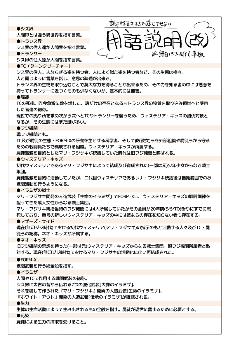 [Binbou Yusuri Express (Mochimako)] Douke no Kishi Lala Wisteria File:02 page 15 full