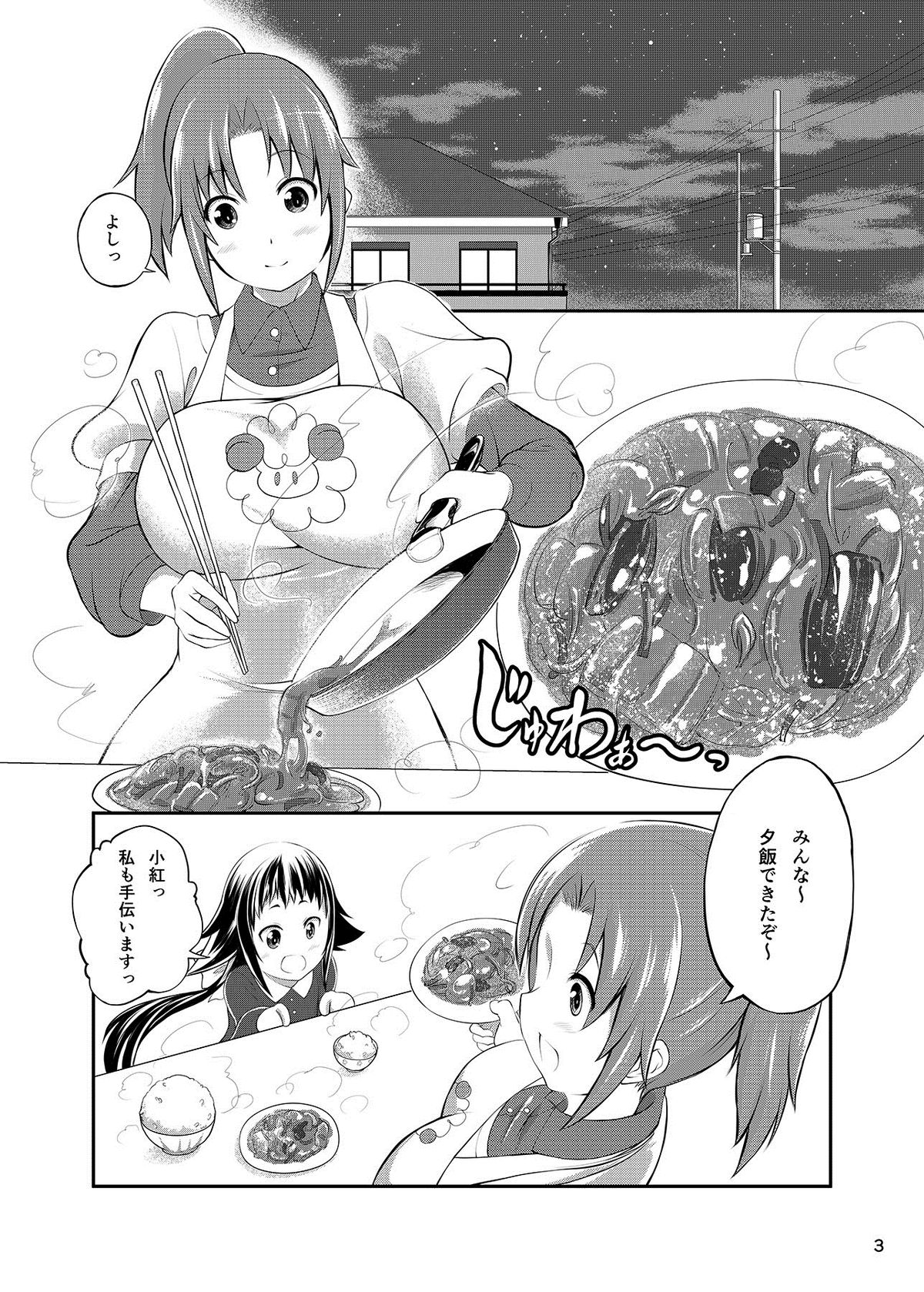 [Zensoku Rider (Tenzen Miyabi)] Mikakunin de Juukankei (Mikakunin de Shinkoukei) [Digital] page 3 full