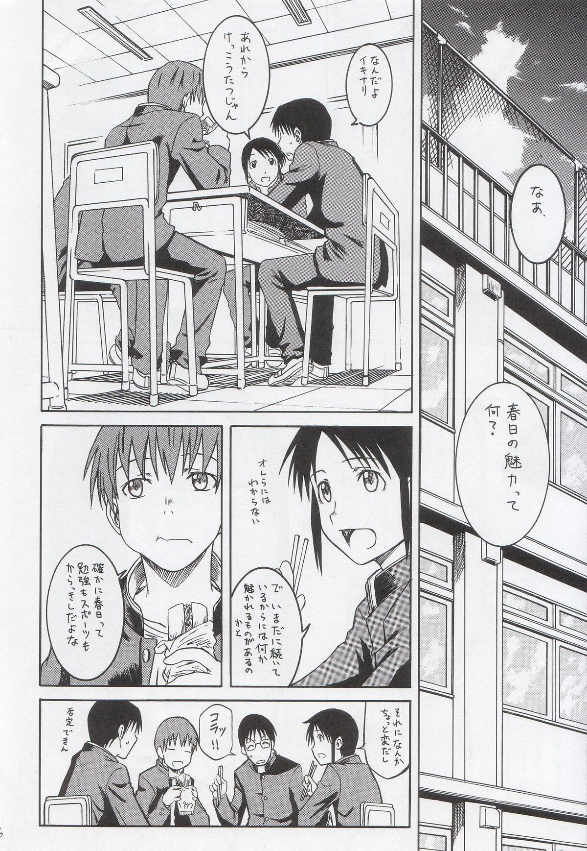 (SC29) [House of KARSEA (Syouji)] Remake (Azumanga Daioh) page 7 full