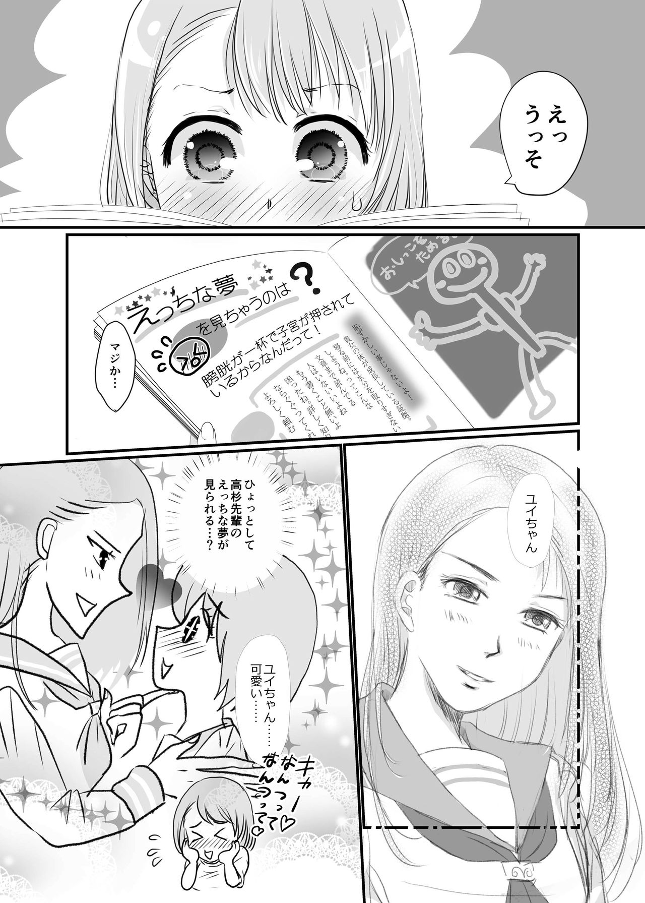 [Nijiiro Hyakka (Mutsumi)] Yuri Sui Copybon Sairokushuu 1 [Digital] page 18 full