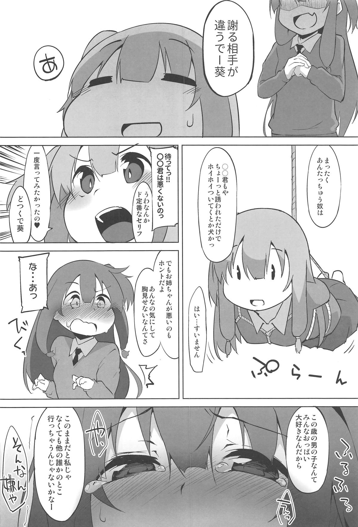 (C95) [Asshuku Koubou (Terazip)] Himegoto Shimai (VOICEROID) page 15 full