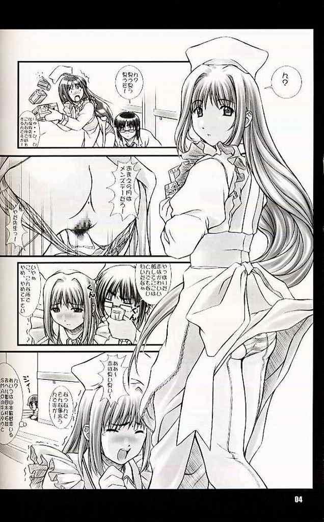 (C60) [OTOGIYA (Mizuki Haruto)] 2001 summer Otogiya presents Hikaru book (Yakin Byoutou / Night Shift Nurses) page 31 full