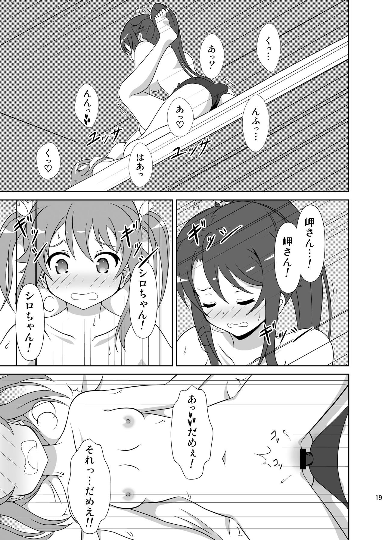 [Mugen Kidousha (Hiraizumi)] Souya x Misaki 2 (High School Fleet) [Digital] page 18 full