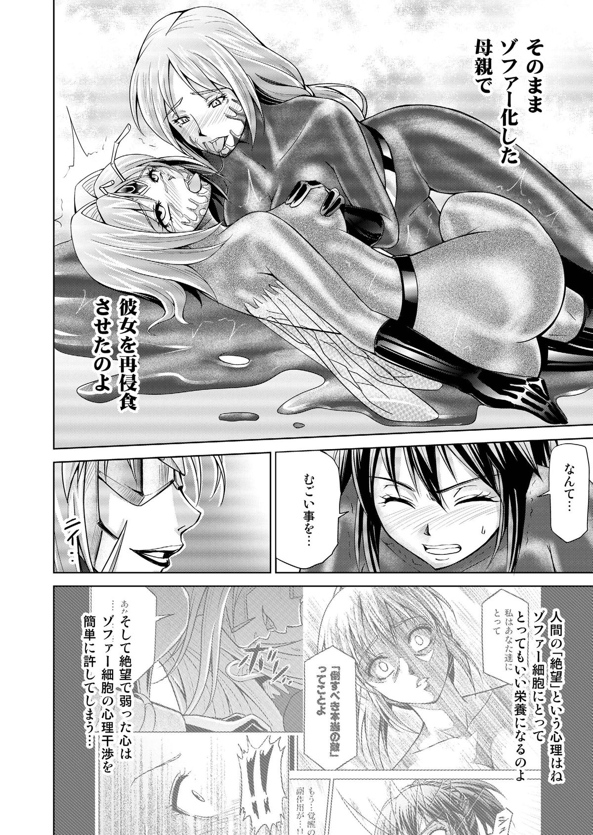 [Macxe's (monmon)] Tokubousentai Dinaranger ~Heroine Kairaku Sennou Keikaku~ Vol.17/18 [Digital] page 17 full