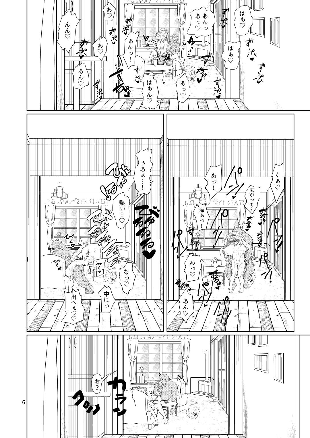 [ver.Mimizuk (COmizuk)] Kyou no Arisunchi (Touhou Project) [Digital] page 5 full