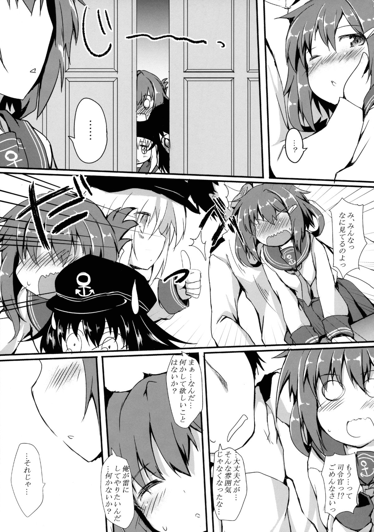 (C89) [Nechorapoddo (Nanpuu)] Ikazuchi ga Soba ni Iru Nichijou (Kantai Collection -KanColle-) page 6 full