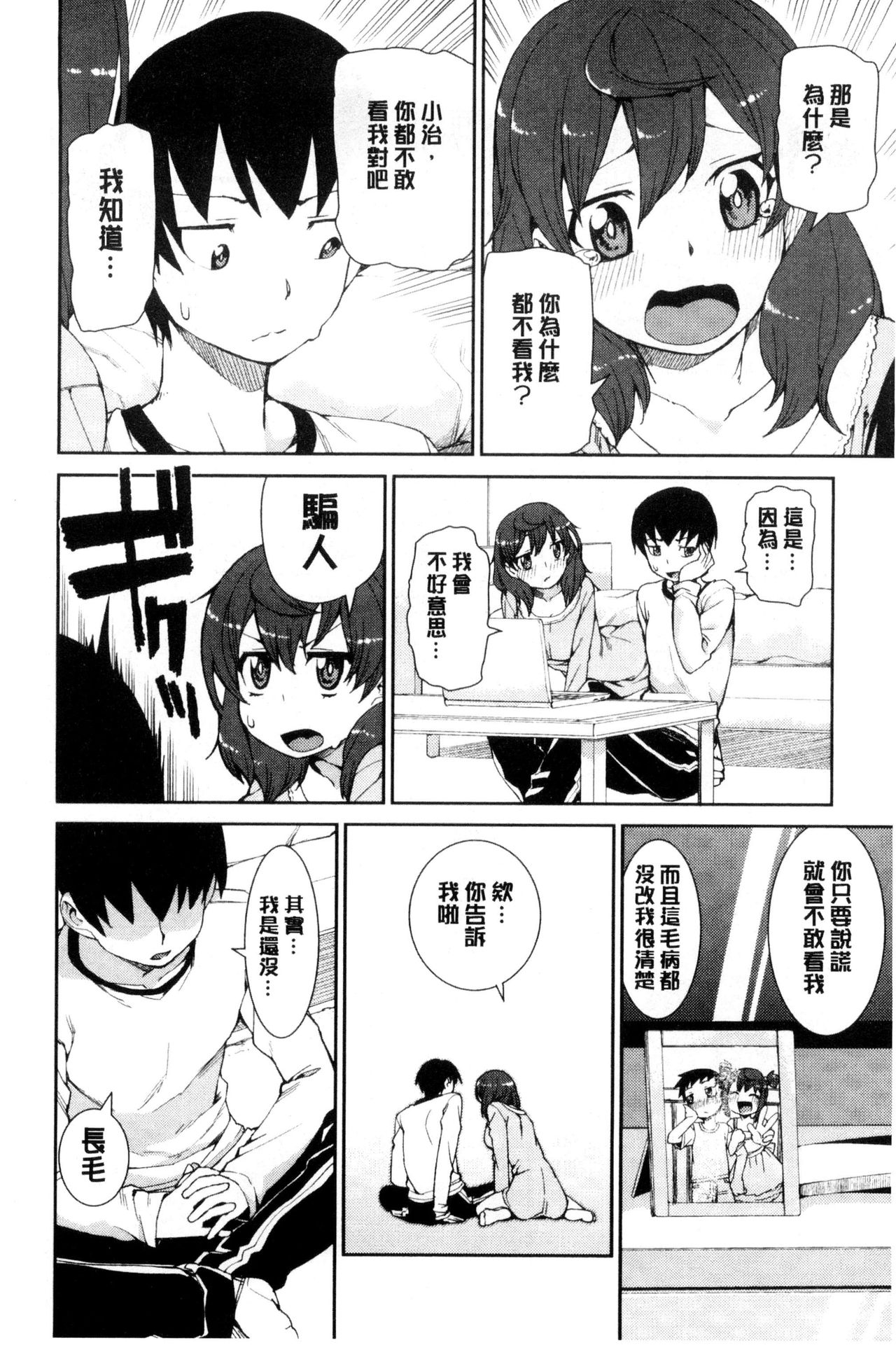 [Akitsuki Itsuki] Saimin Anji de Kanarazu Kou naru [Chinese] page 181 full