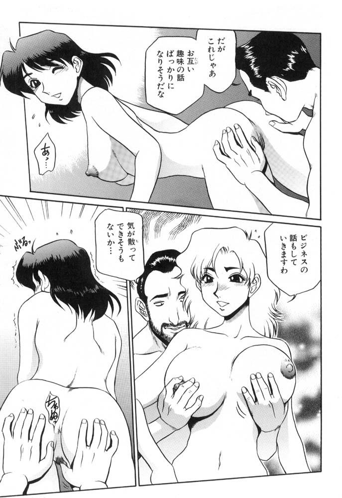 [Koshow Showshow] Hisho No Oshigoto page 49 full