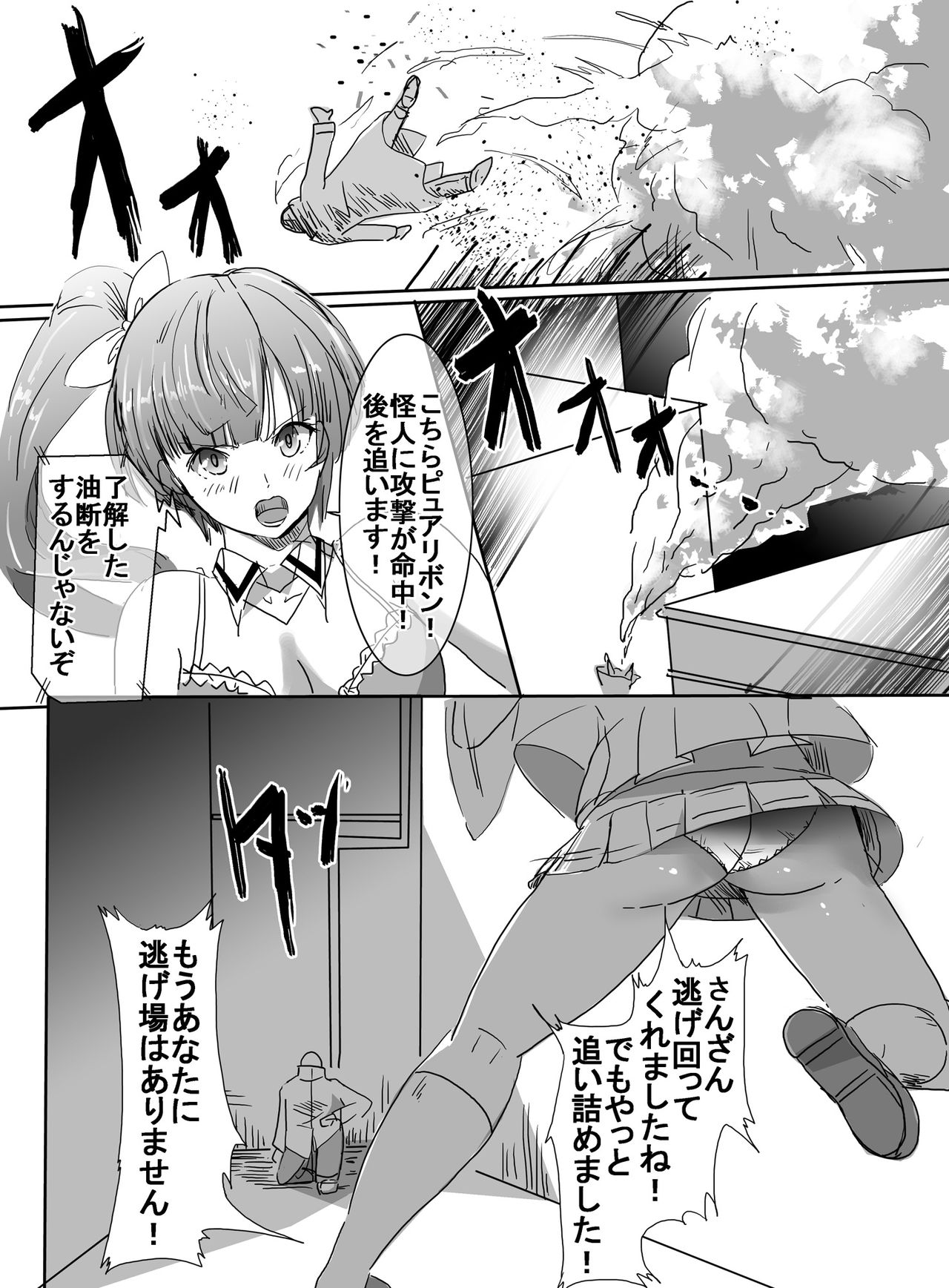 [uniuni (uni)] Mahou Shoujo VS Kyouhaku Bakudanma page 6 full